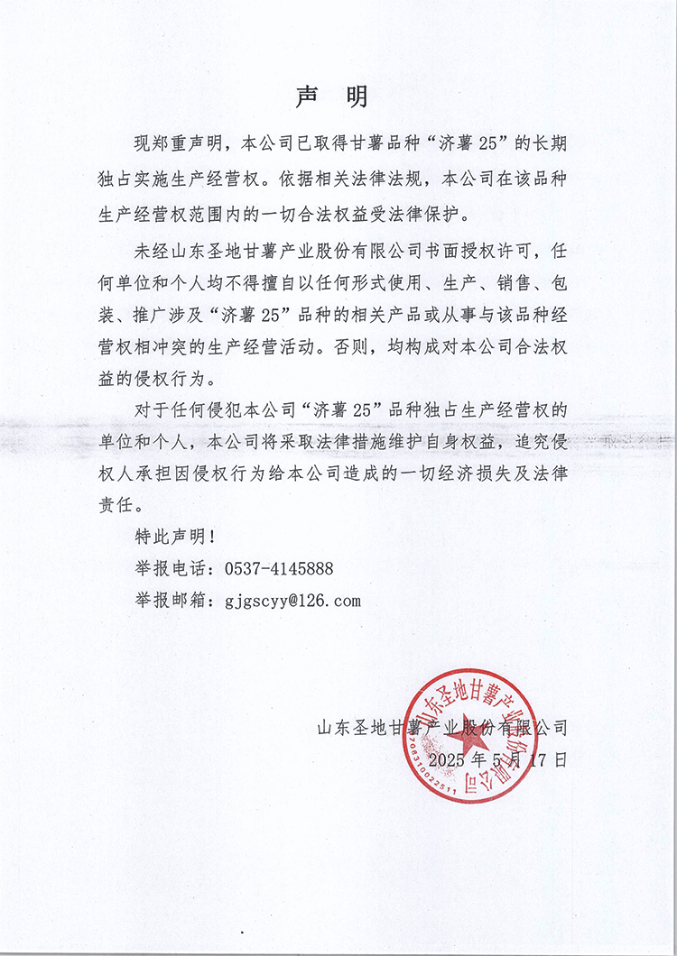 声明.jpg
